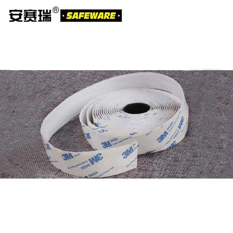 安赛瑞 10001 背胶魔术贴 （勾面/毛面）白色2cm×25m（2卷）按（包）销售