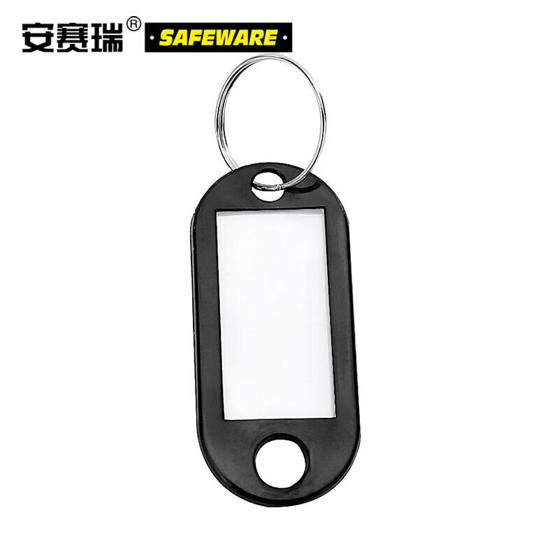 安赛瑞 13417 塑料钥匙牌 黑色（100个装）按（包）销售