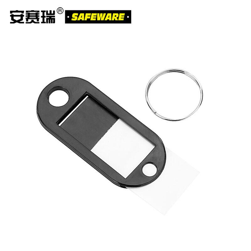 安赛瑞 13417 塑料钥匙牌 黑色（100个装）按（包）销售