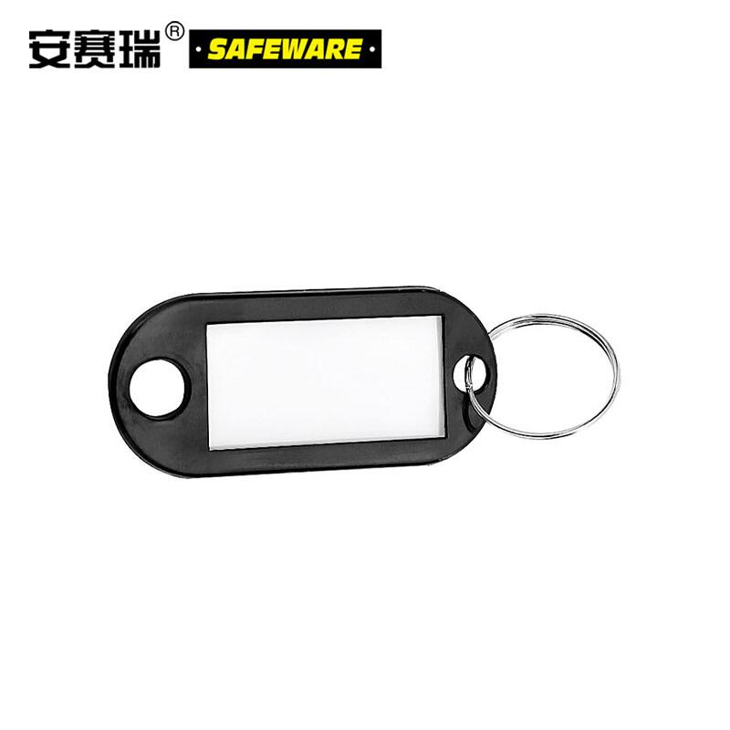 安赛瑞 13417 塑料钥匙牌 黑色（100个装）按（包）销售
