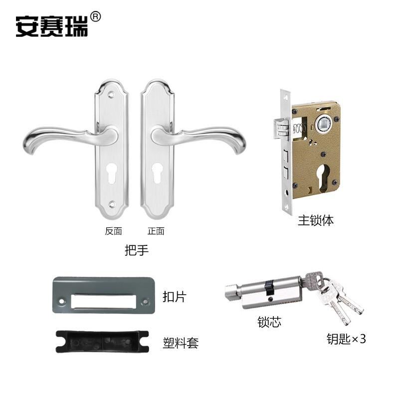 安赛瑞 430804 不锈钢通用款门锁 三件套A款按（套）销售