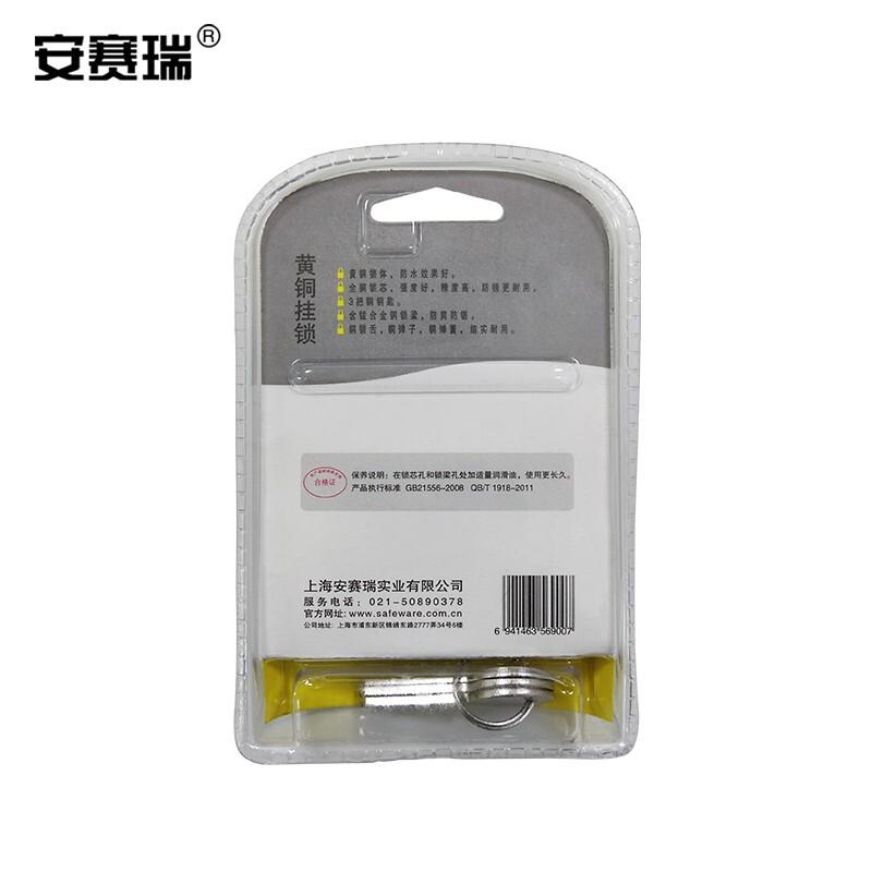 安赛瑞 14754 黄铜挂锁 40mm按（把）销售