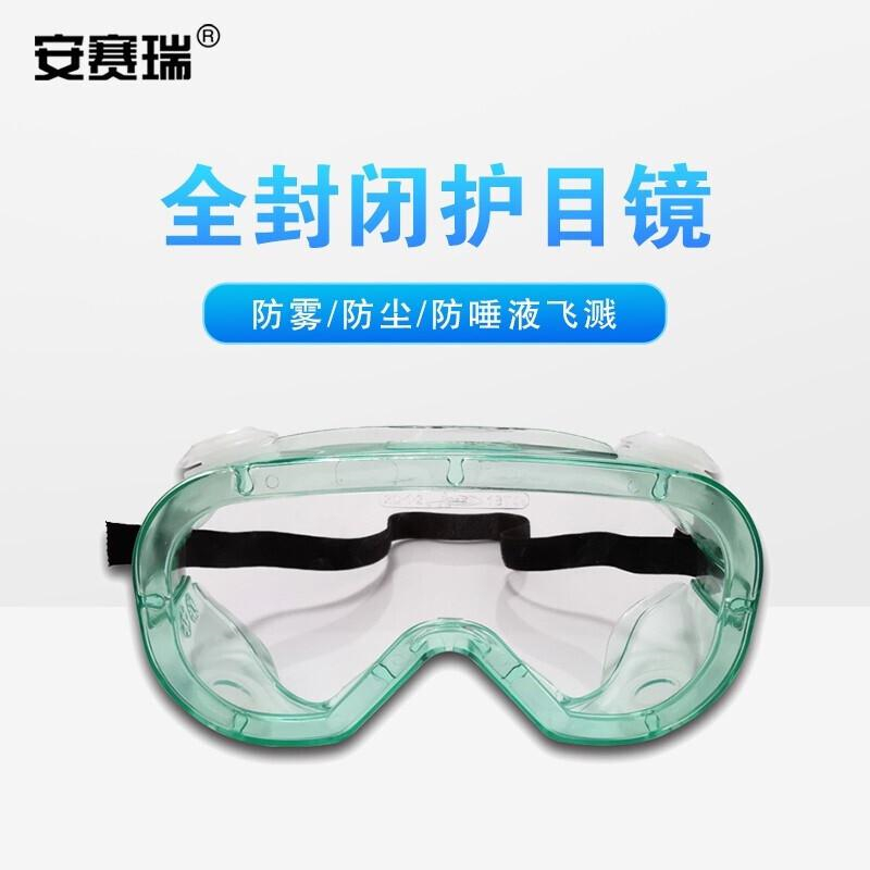 安赛瑞 300315 防护包 套餐一 9件套按（套）销售