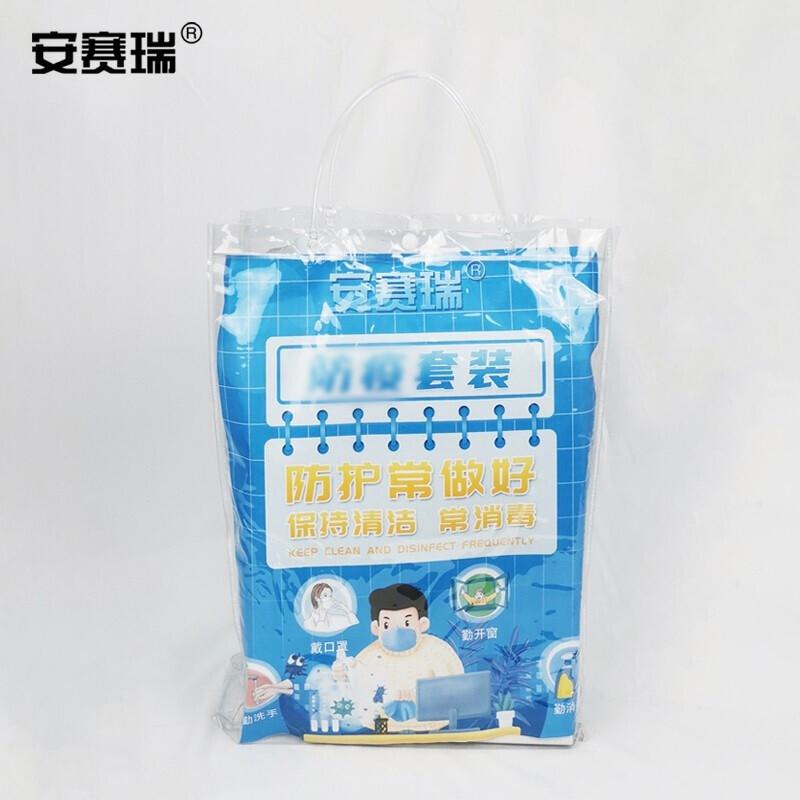 安赛瑞 300315 防护包 套餐一 9件套按（套）销售