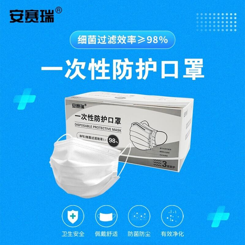 安赛瑞 300315 防护包 套餐一 9件套按（套）销售