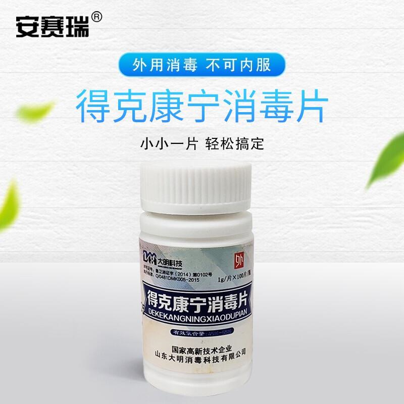 安赛瑞 300315 防护包 套餐一 9件套按（套）销售