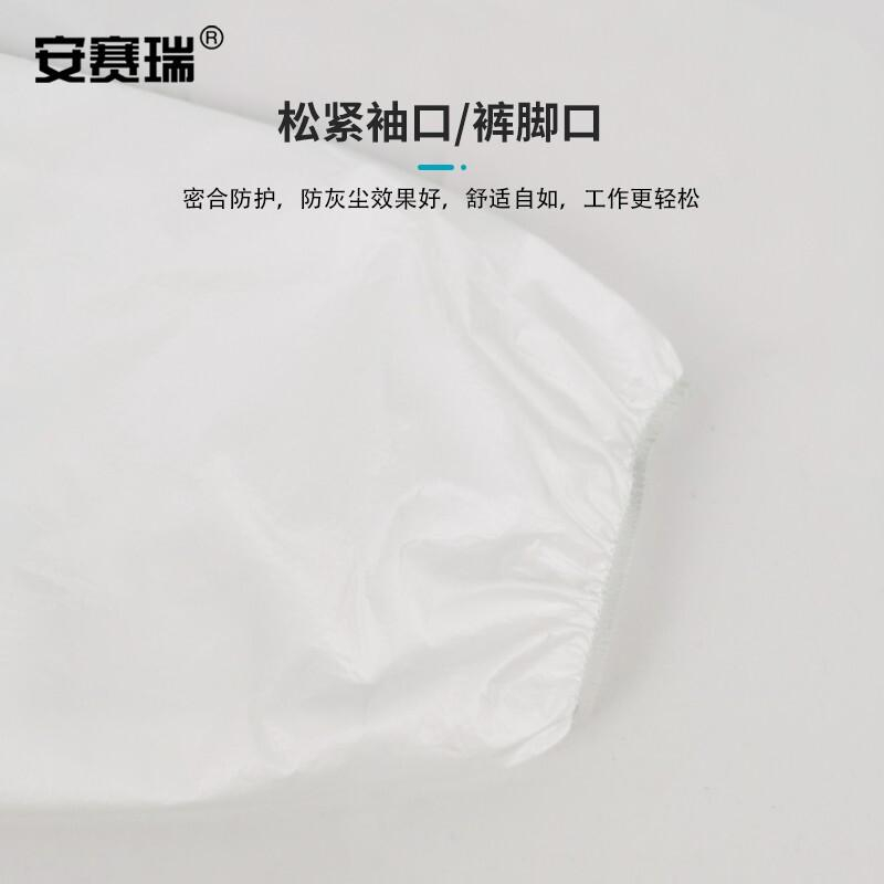 安赛瑞 300504 一次性防护服连体隔离服 全身带帽拉链式2XL码按件销售