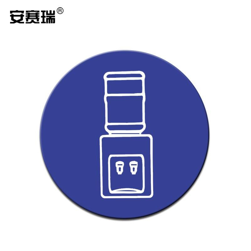 安赛瑞 28103 桌面5S管理标签物品定位贴 5片装饮水机直径10cm按（包）销售