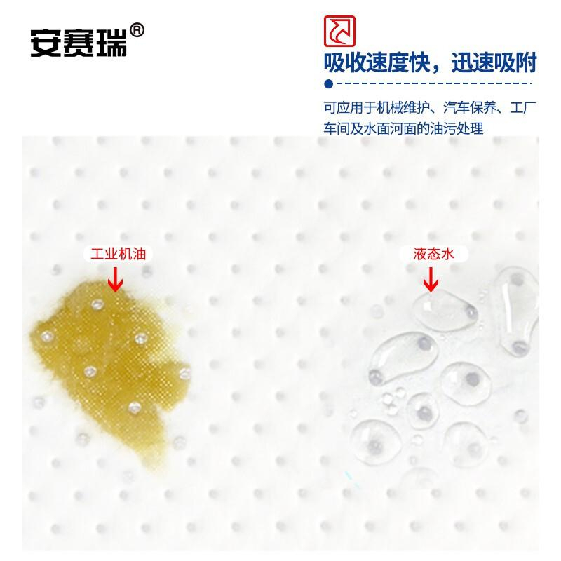 安赛瑞 711195 白色工业吸油棉片 40×50CM厚度2MM按（包）销售