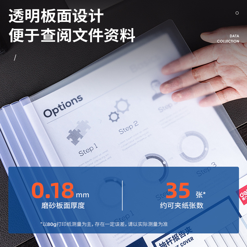 得力 63108 抽杆夹 A4 8mm 透明色 10个/包按包销售