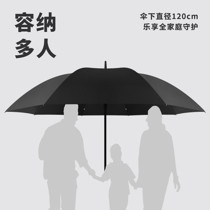 美度 M1123 晴雨伞 122*92cm 黑色按（把）销售
