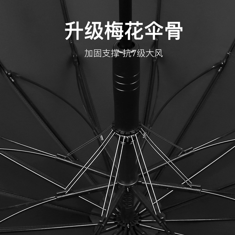 美度 M1601 直杆自动晴雨伞 16K 黑色按（把）销售