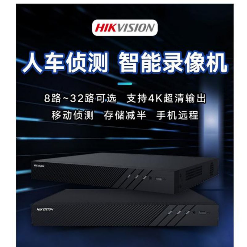 海康威视 DS-7816N-Q2 智惠Q系列2盘位录像机16路按（台）销售