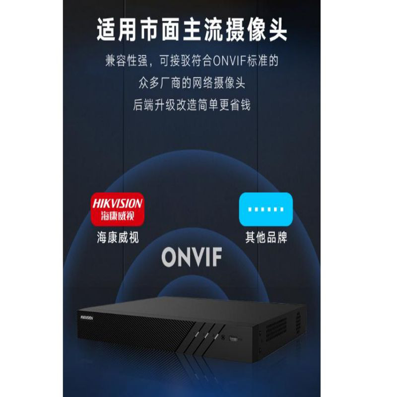 海康威视 DS-7816N-Q2 智惠Q系列2盘位录像机16路按（台）销售