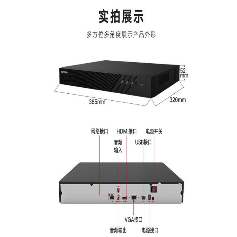 海康威视 DS-7816N-Q2 智惠Q系列2盘位录像机16路按（台）销售