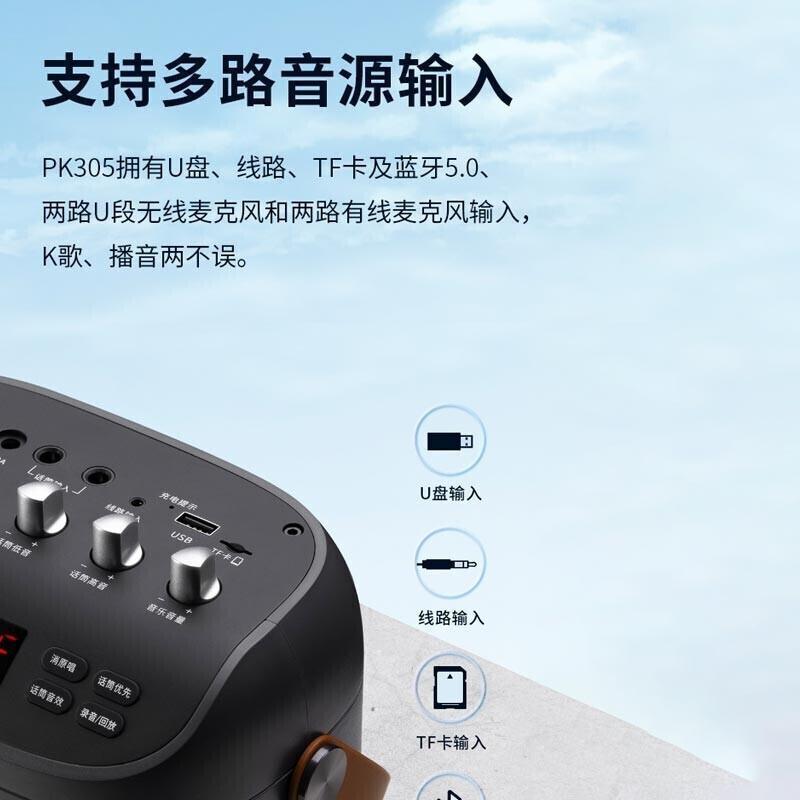 漫步者 PK305 户外便携式蓝牙音响 配话筒 K歌专用 黑色 经典版按（台）销售