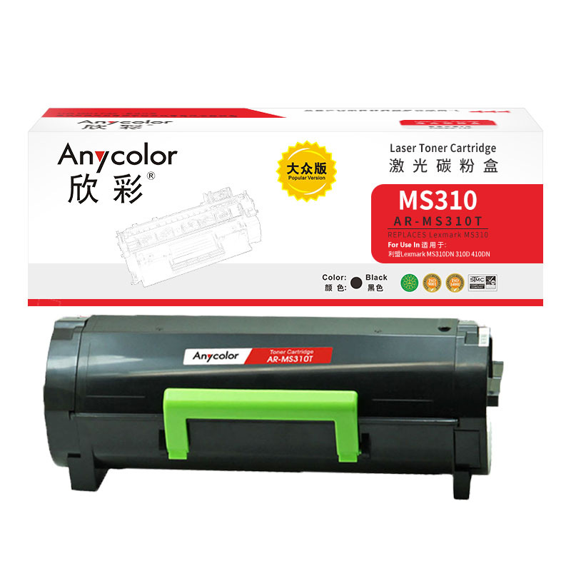 欣彩 AR-MS310T 粉盒 大众版 5000页 黑色  适用利盟Lexmark MS310DN 310D 410DN 510DN 610DN按个销售
