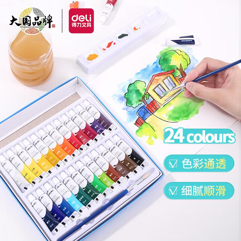 得力 73861 水彩颜料 24色 5ml按（盒）销售