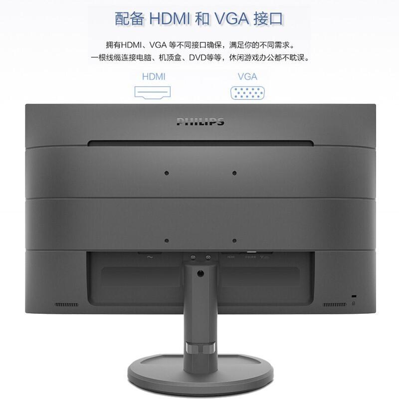 飞利浦 241S8QHSB/93 液晶显示器 23.8英寸 黑色按台销售