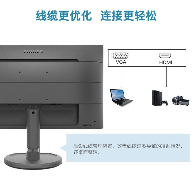 飞利浦 241S8QHSB/93 液晶显示器 23.8英寸 黑色按台销售