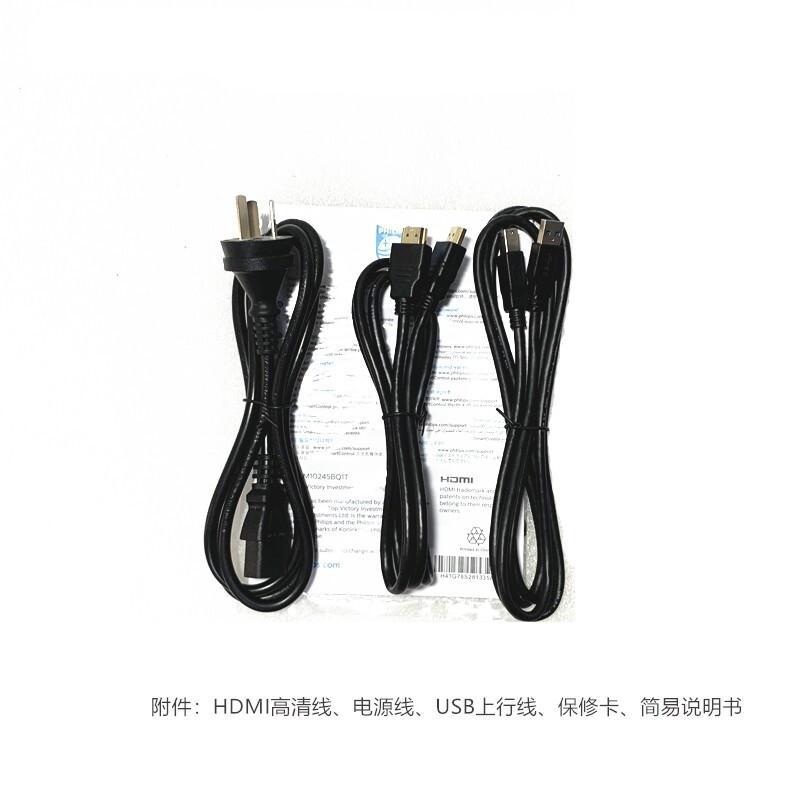 飞利浦 245B1/93 液晶显示器 23.8英寸 黑色按（台）销售