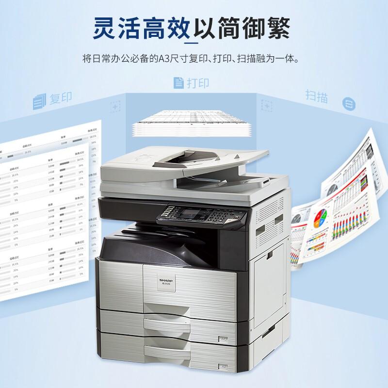 夏普 AR-2421D 黑白数码复合机 A3 灰色 双面输稿器+双纸盒按（台）销售
