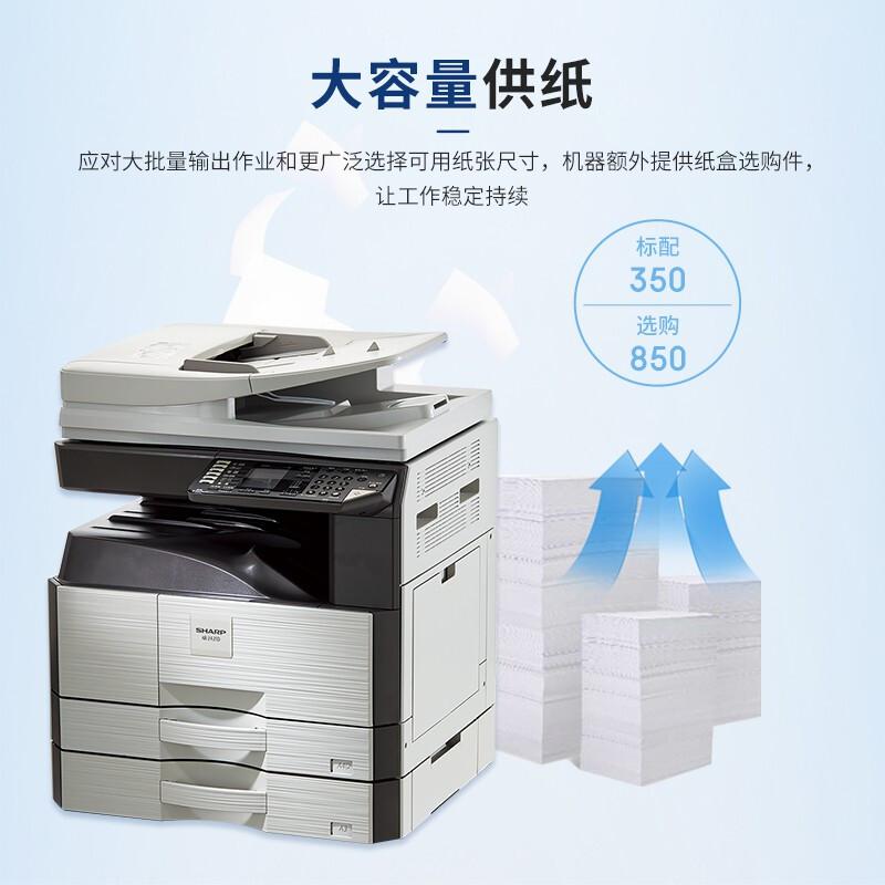 夏普 AR-2421D 黑白数码复合机 A3 灰色 双面输稿器+双纸盒按（台）销售