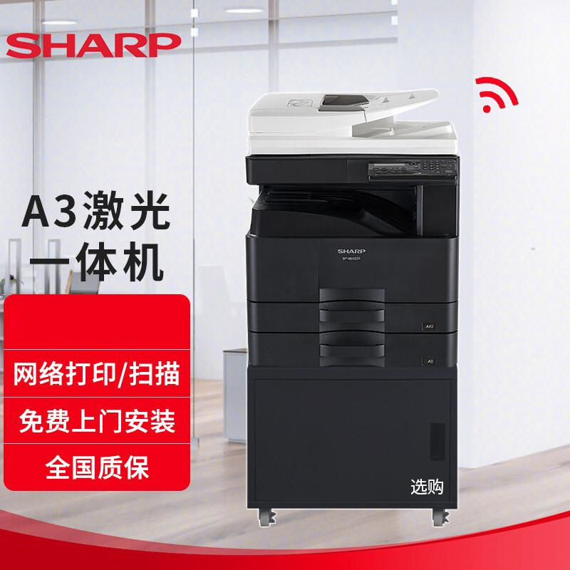 夏普 BP-M2522R 黑白数码复合机 A3 黑色 双面输稿器+双纸盒按（台）销售
