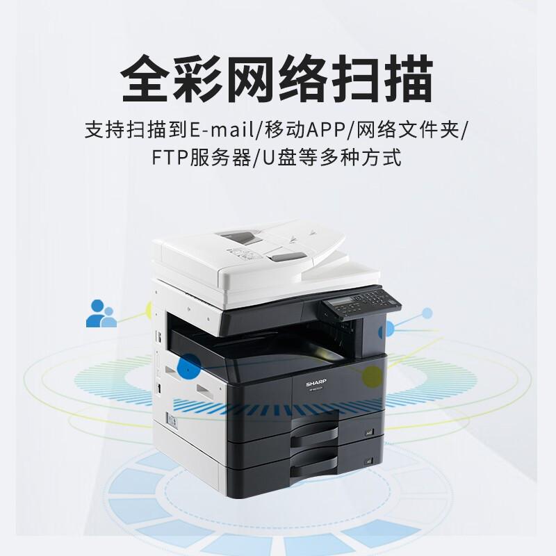 夏普 BP-M2522R 黑白数码复合机 A3 黑色 双面输稿器+双纸盒按（台）销售