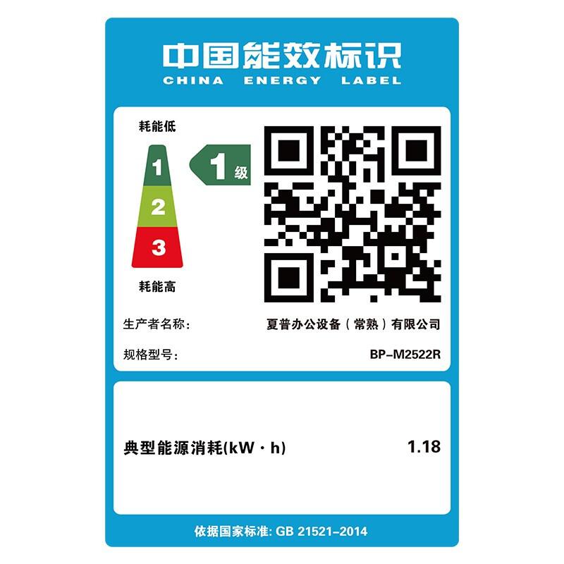 夏普 BP-M2522R 黑白数码复合机 A3 黑色 双面输稿器+双纸盒按（台）销售