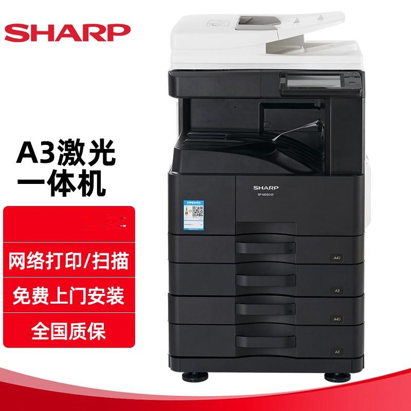 夏普 BP-M3151R 黑白数码复合机 A3 黑色 双面输稿器+四纸盒按（台）销售