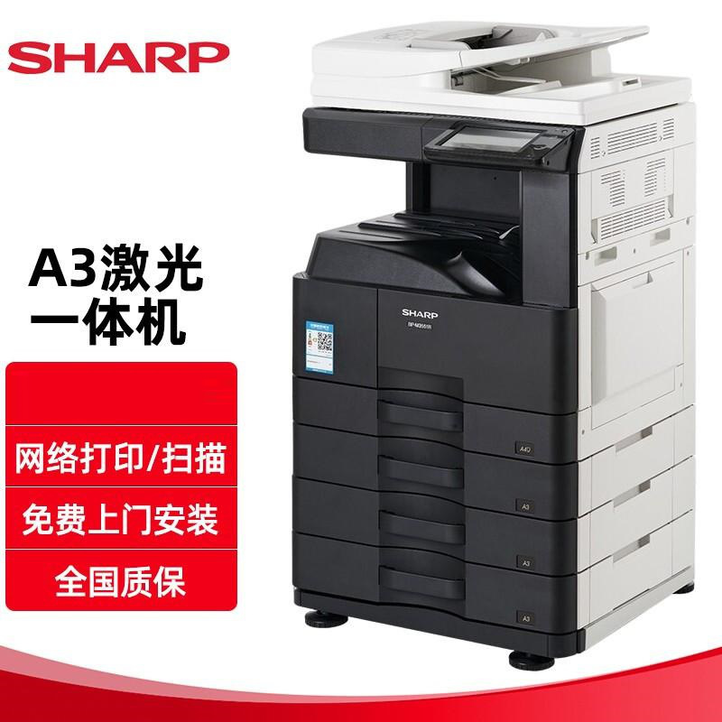 夏普 BP-M3551R 黑白数码复合机 A3 黑色 双面输稿器+四纸盒按（台）销售