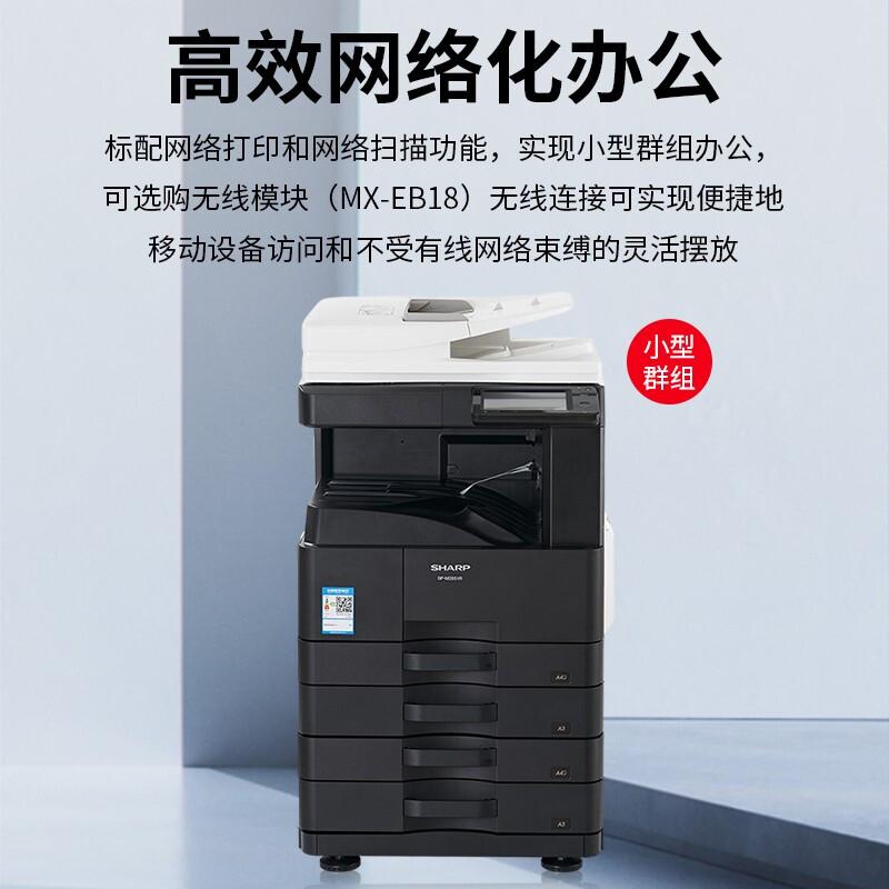 夏普 BP-M3551R 黑白数码复合机 A3 黑色 双面输稿器+四纸盒按（台）销售