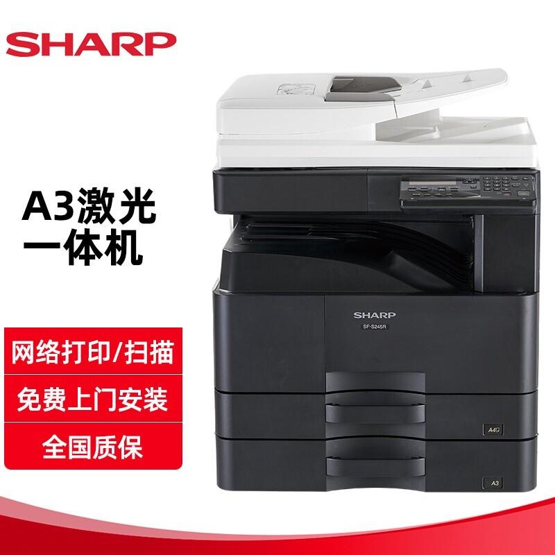 夏普 SF-S245R 黑白数码复合机 A3 黑色 双面输稿器+双纸盒按(台)销售 夏普 SF-S245R 黑白数码复合机 A3 黑色 双面输稿器+双纸盒按(台)销售