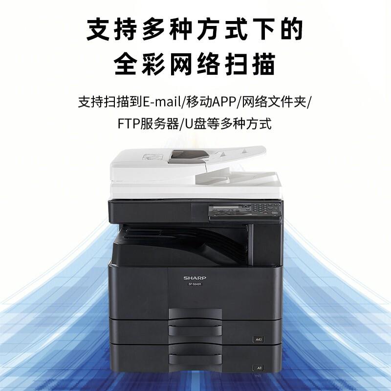 夏普 SF-S245R 黑白数码复合机 A3 黑色 双面输稿器+双纸盒按(台)销售 夏普 SF-S245R 黑白数码复合机 A3 黑色 双面输稿器+双纸盒按(台)销售