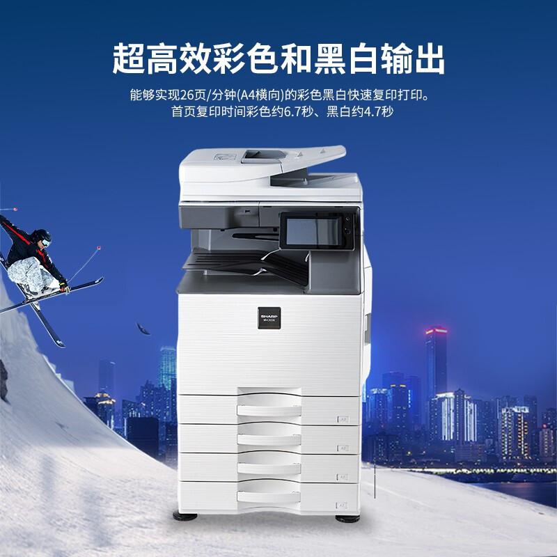 夏普 MX-C2622R 彩色数码复合机 A3 灰色 双面输稿器+四纸盒按（台）销售