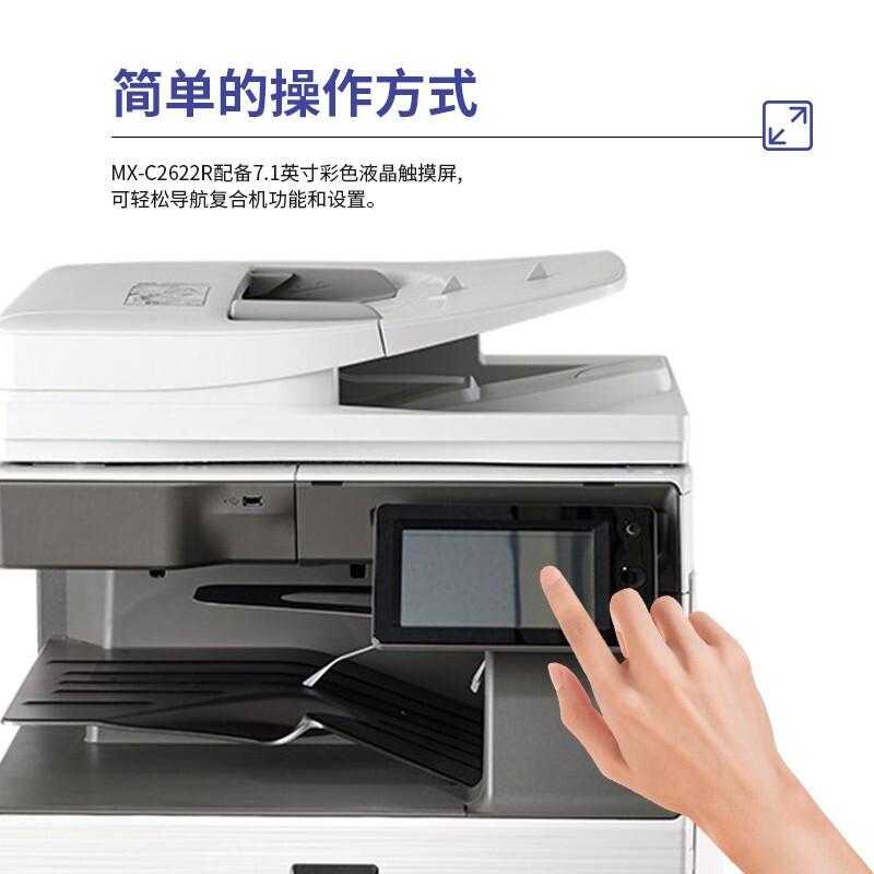夏普 MX-C2622R 彩色数码复合机 A3 灰色 双面输稿器+四纸盒按（台）销售