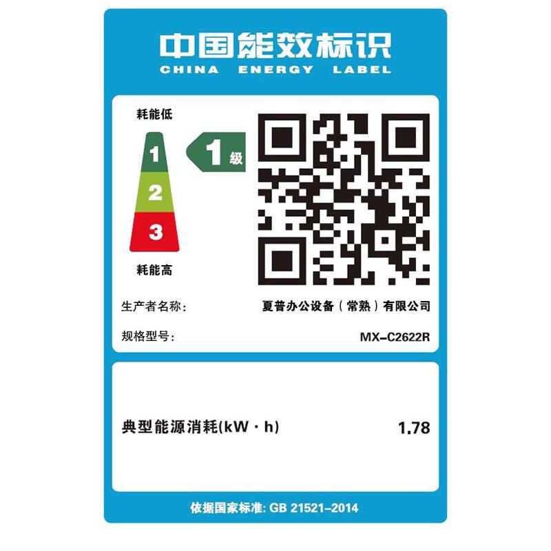夏普 MX-C2622R 彩色数码复合机 A3 灰色 双面输稿器+四纸盒按（台）销售