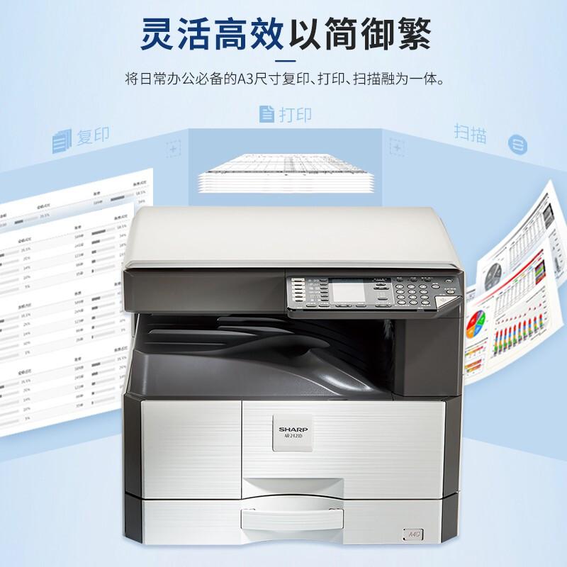 夏普 AR-2421D 黑白数码复合机 A3 灰色 盖板+单纸盒按（台）销售