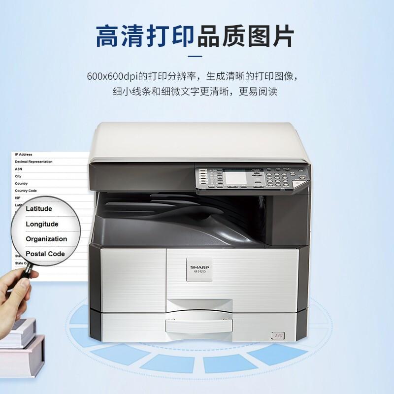 夏普 AR-2421D 黑白数码复合机 A3 灰色 盖板+单纸盒按（台）销售