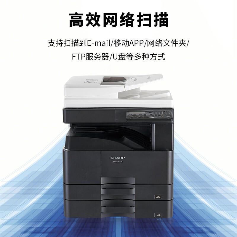夏普 BP-M2822R 黑白数码复合机 A3 黑色 双面输稿器+双纸盒按（台）销售