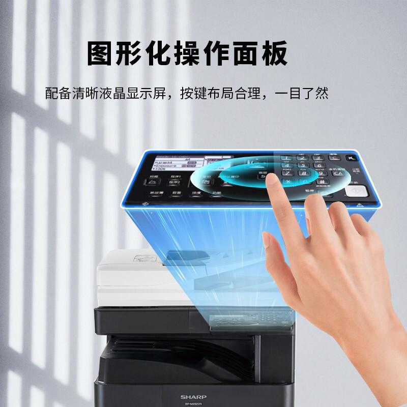 夏普 BP-M2822R 黑白数码复合机 A3 黑色 双面输稿器+双纸盒按（台）销售