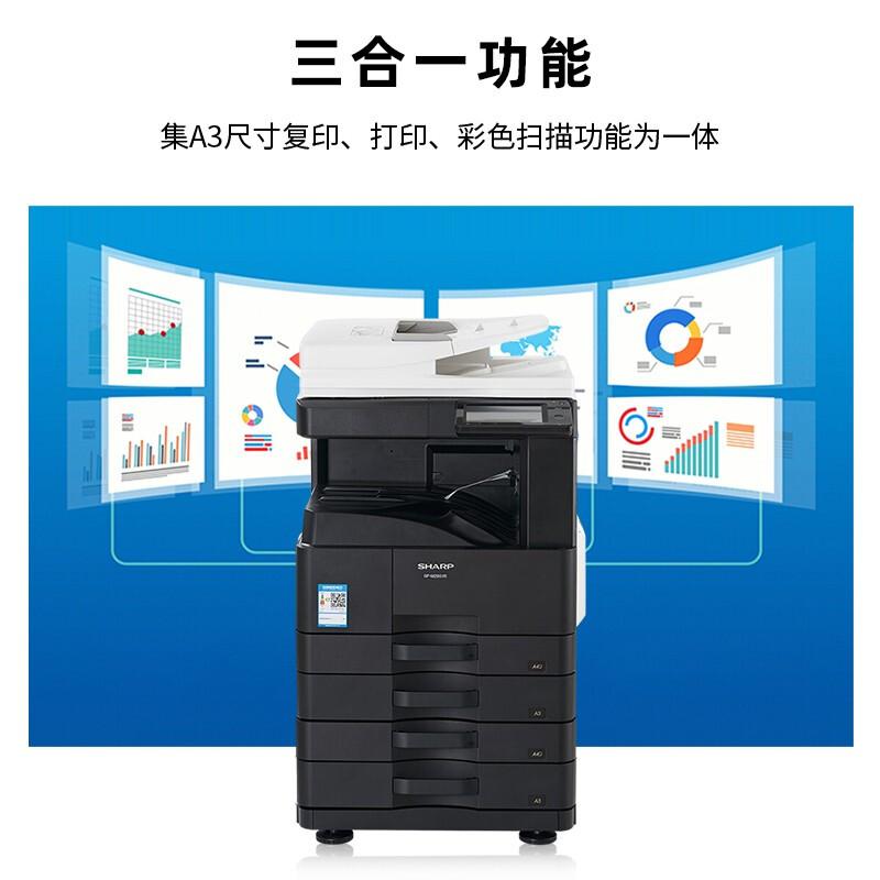 夏普 BP-M2851R 黑白数码复合机 A3 黑色 双面输稿器+四纸盒按（台）销售