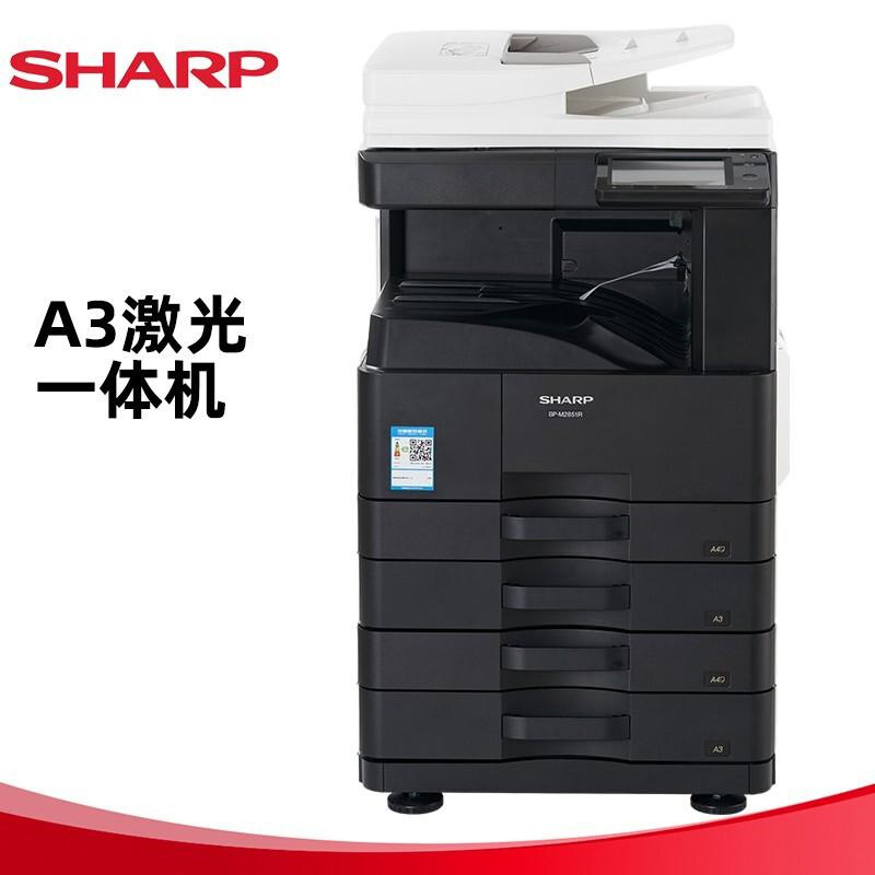 夏普 BP-M2851R 黑白数码复合机 A3 黑色 双面输稿器+四纸盒按（台）销售