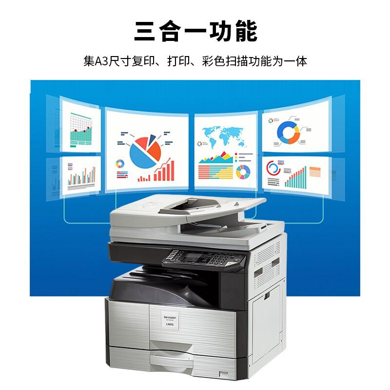 夏普 SF-S233N 黑白数码复合机 A3 灰色 双面输稿器+单纸盒按（台）销售