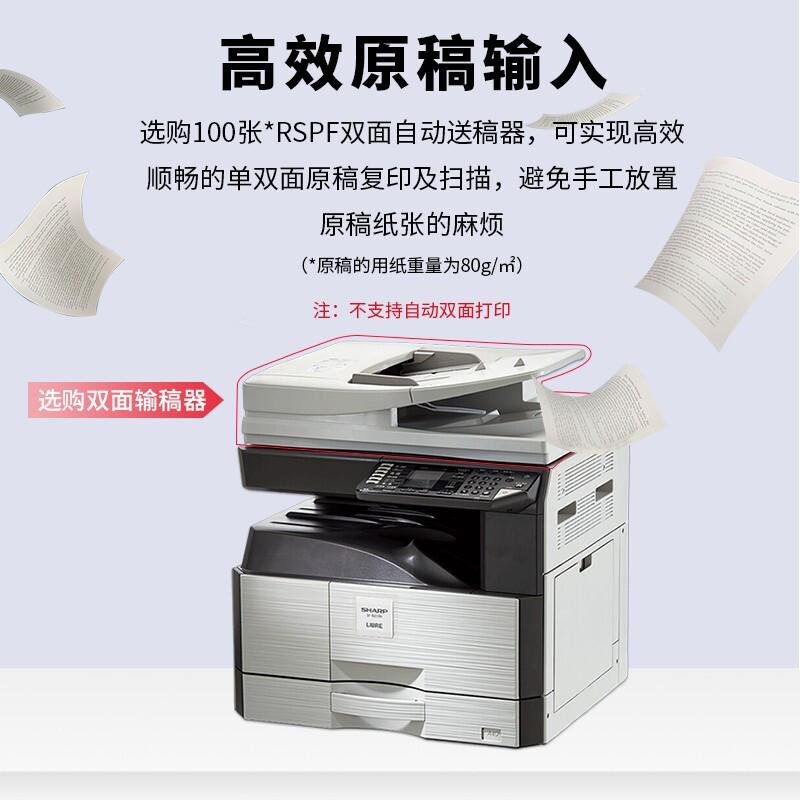 夏普 SF-S233N 黑白数码复合机 A3 灰色 双面输稿器+单纸盒按（台）销售