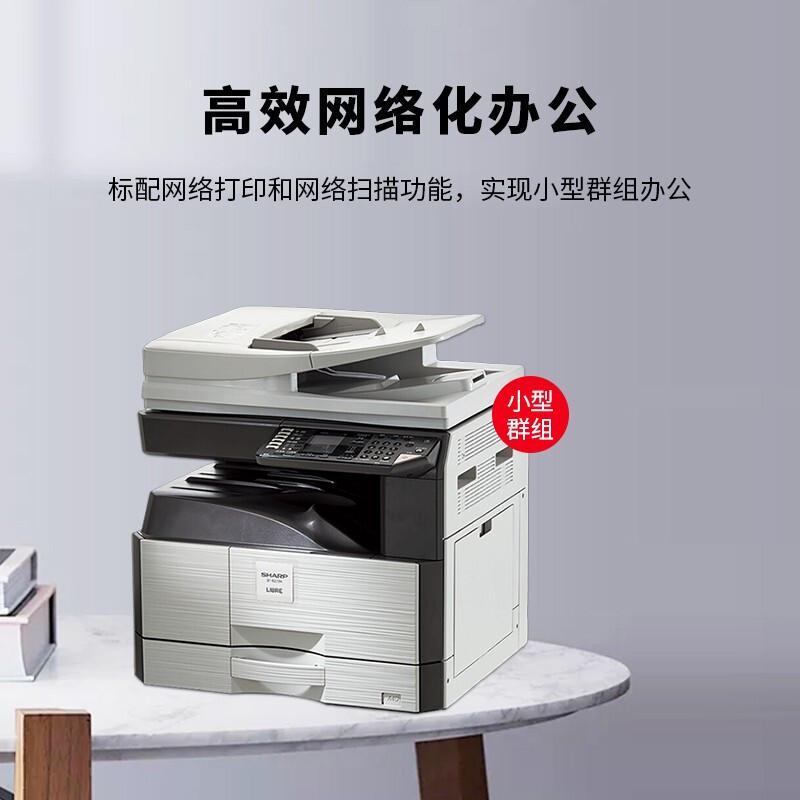 夏普 SF-S233N 黑白数码复合机 A3 灰色 双面输稿器+单纸盒按（台）销售