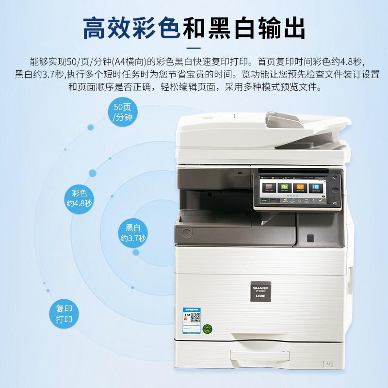 夏普 SF-S502DC 彩色数码复合机 A3 灰色 双面输稿器+单纸盒按（台）销售