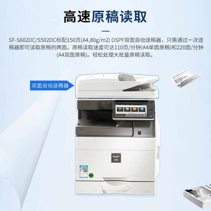 夏普 SF-S502DC 彩色数码复合机 A3 灰色 双面输稿器+单纸盒按（台）销售