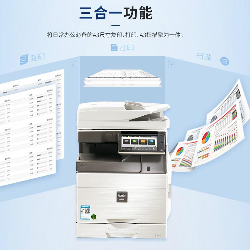 夏普 SF-S502DC 彩色数码复合机 A3 灰色 双面输稿器+单纸盒按（台）销售